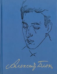 Полное собрание сочинений и писем. В 20-ти томах. Том 8. Проза (1908-1916)