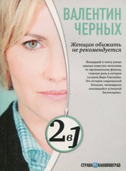 Женщин обижать не рекомендуется. Тесты для настоящих мужчин