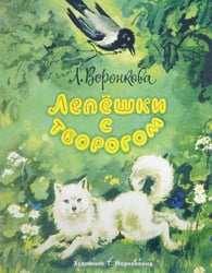Лепешки с творогом