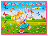 Котенок на лугу