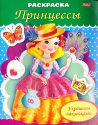 Раскраска "Принцесса с веером" (8Рц5нбл_16365)