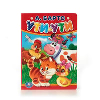 Ути-ути