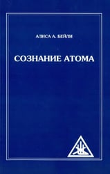 Сознание атома