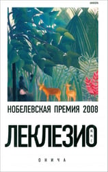 Онича