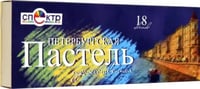 Пастель сухая Петербургская, 18 цветов