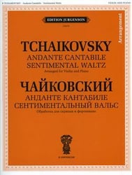 Анданте кантабиле. Сентиментальный вальс. Обработка для скрипки и фортепиано. + приложение