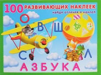 Азбука