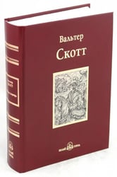 Квентин Дорвард