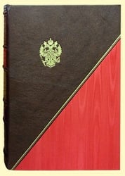 Миссия России (кожаный переплет)