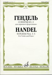 Сонаты № 1-3: Для скрипки и фортепиано