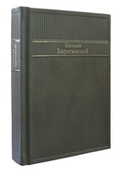 Стихотворения