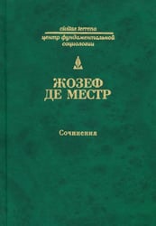 Сочинения