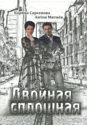 Двойная сплошная