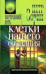 Клетки нашего сознания
