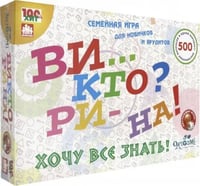 Викторина. Хочу все знать!