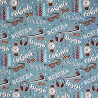 Бумага упаковочная "Будь всегда собой", 70х100 см (81062)