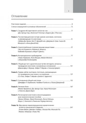 Тяжелые периоперационные осложнения и их лечение. Руководство