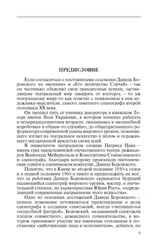 Давид Боровский