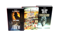 Голем; Пляска смерти; Гротески (комплект из 3-х книг)