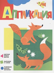 Лисички