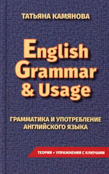 English Grammar & Usage. Практическая грамматика английского языка