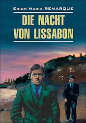 Ночь в Лиссабоне = Die nacht von Lissabon: нем.яз., неадаптир