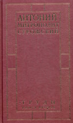 Труды. Кн. 2. 3-е изд
