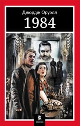 1984
