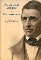 Стихотворения