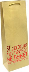 Пакет из крафт-бумаги Не букет