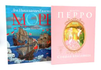 Спящая красавица: сказки; Море: артбук Бычкова М. (комплект из 2-х книг)