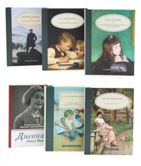 Педагогика будущего: книги на все времена (комплект из 6-ти книг)