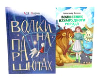 Там, где рождается храбрость (комплект из 2-х книг)