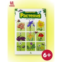 Невероятные растения-1