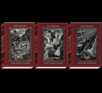 Божественная комедия. В трёх книгах