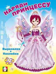 НП. Фея