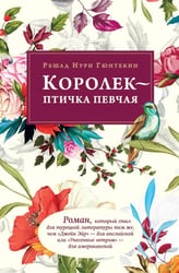 Королек - птичка певчая (обл.)