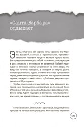 В плену чужой судьбы. Практика системных расстановок