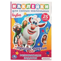Лучшие друзья. Активити А5 с многораз. наклейками. Буба. 145х210 мм. 8 стр. Умка в кор.50шт