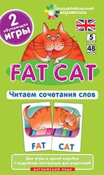 Англ5. Толстый кот (Fat Cat). Читаем сочетания слов. Level 5. Набор карточек