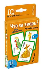Умные игры с картами. Что за зверь? Игра объяснялка