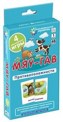 ДШ 1. Мяу-гав. Противоположности. Развиваем восприятиеи пространственное мышление