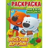 "УМКА". ВЕСЕЛЫЕ ДРУЗЬЯ. МИМИМИШКИ (ПЕРВАЯ РАСКРАСКА А4) ФОРМАТ: 214Х290ММ. ОБЪЕМ: 16 СТР. в кор.50шт