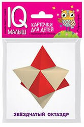 Умный малыш. Звёздчатые формы. Набор карточек для детей.