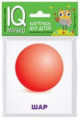 Умный малыш. Объёмные фигуры