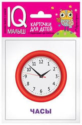 Умный малыш. Изобретения