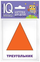 Умный малыш. Плоские фигуры
