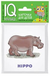 Умный малыш. ENGLISH. Зоопарк