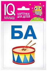 Умный малыш. Читаем слоги твёрдо. Набор карточек для детей.
