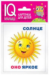 Умный малыш. Он, она, они, оно. Набор карточек для детей.